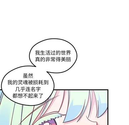 恋爱攻略 恋爱攻略 | 第58章 第11页