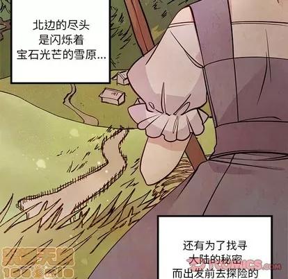 恋爱攻略 恋爱攻略 | 第58章 第15页