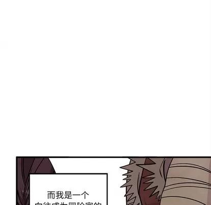 恋爱攻略 恋爱攻略 | 第58章 第17页