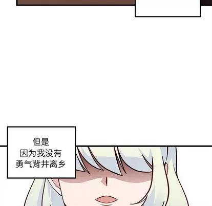 恋爱攻略 恋爱攻略 | 第58章 第19页