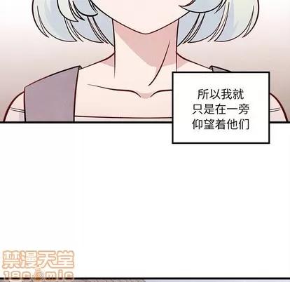 恋爱攻略 恋爱攻略 | 第58章 第20页