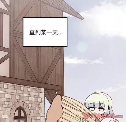 恋爱攻略 恋爱攻略 | 第58章 第21页