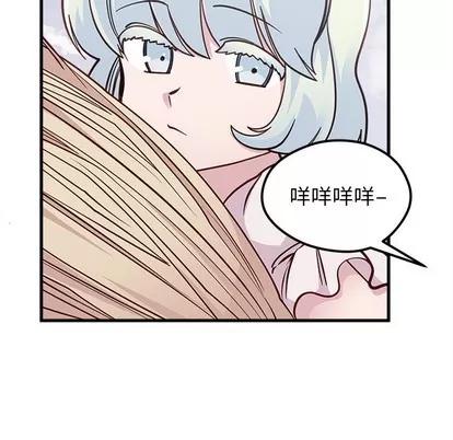 恋爱攻略 恋爱攻略 | 第58章 第23页