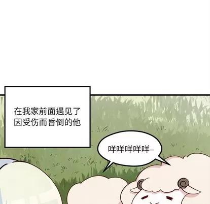 恋爱攻略 恋爱攻略 | 第58章 第24页
