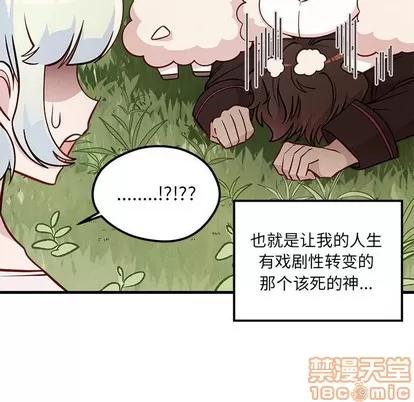 恋爱攻略 恋爱攻略 | 第58章 第25页