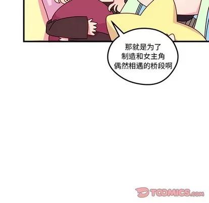 恋爱攻略 恋爱攻略 | 第58章 第27页