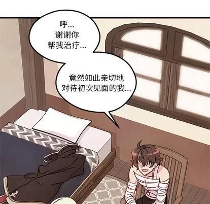 恋爱攻略 恋爱攻略 | 第58章 第28页