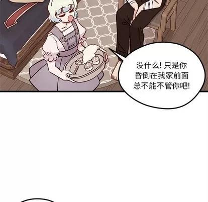 恋爱攻略 恋爱攻略 | 第58章 第29页