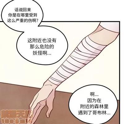 恋爱攻略 恋爱攻略 | 第58章 第30页