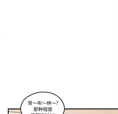恋爱攻略 恋爱攻略 | 第58章 第32页