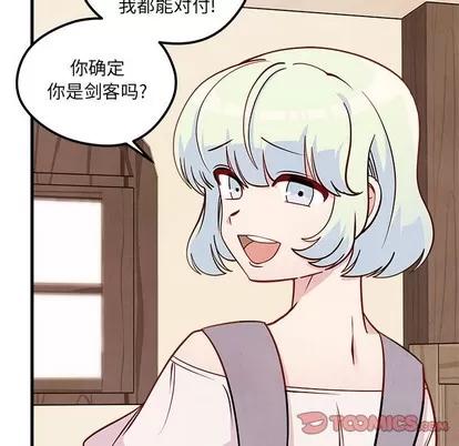 恋爱攻略 恋爱攻略 | 第58章 第33页