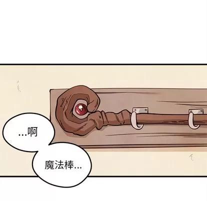 恋爱攻略 恋爱攻略 | 第58章 第36页