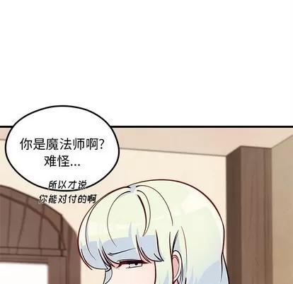 恋爱攻略 恋爱攻略 | 第58章 第37页