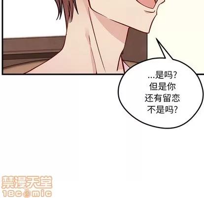 恋爱攻略 恋爱攻略 | 第58章 第40页