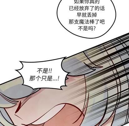 恋爱攻略 恋爱攻略 | 第58章 第42页