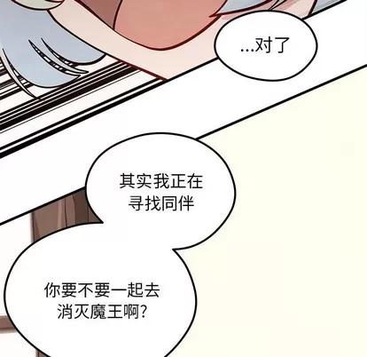 恋爱攻略 恋爱攻略 | 第58章 第43页