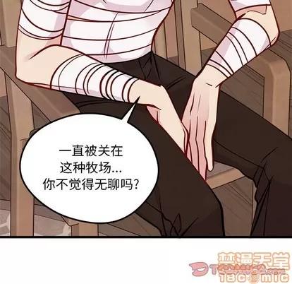 恋爱攻略 恋爱攻略 | 第58章 第45页