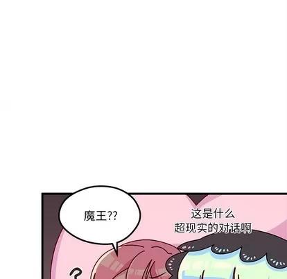 恋爱攻略 恋爱攻略 | 第58章 第47页
