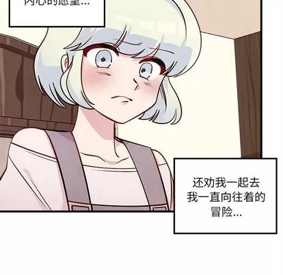 恋爱攻略 恋爱攻略 | 第58章 第49页