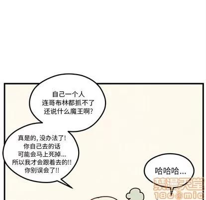 恋爱攻略 恋爱攻略 | 第58章 第50页