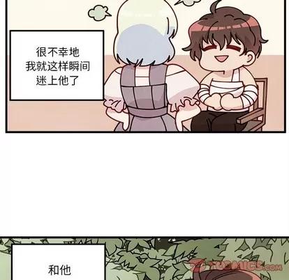 恋爱攻略 恋爱攻略 | 第58章 第51页