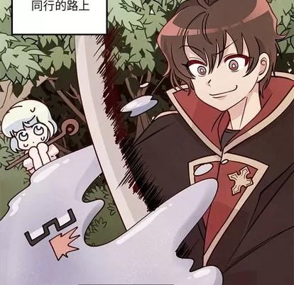 恋爱攻略 恋爱攻略 | 第58章 第52页