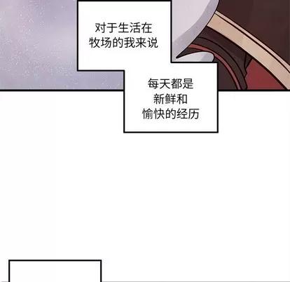 恋爱攻略 恋爱攻略 | 第58章 第53页