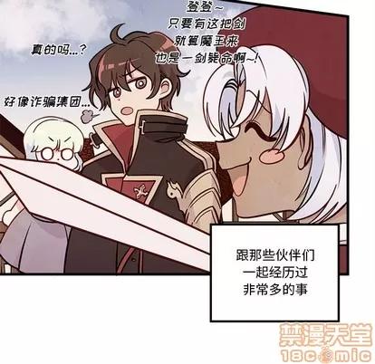 恋爱攻略 恋爱攻略 | 第58章 第55页