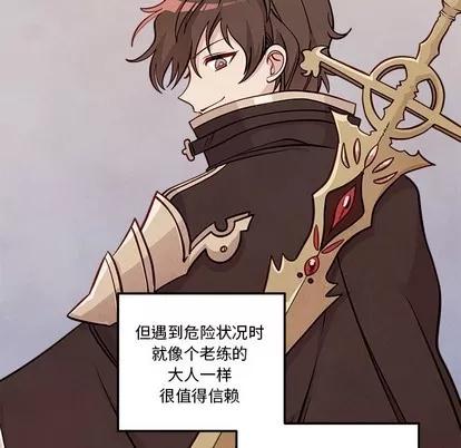 恋爱攻略 恋爱攻略 | 第58章 第58页