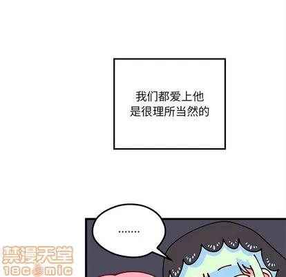 恋爱攻略 恋爱攻略 | 第58章 第60页