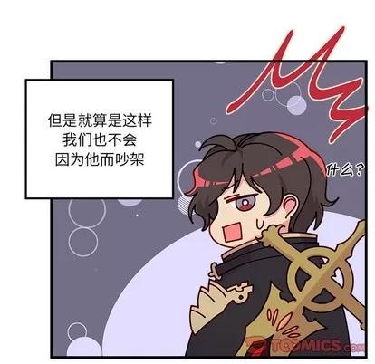 恋爱攻略 恋爱攻略 | 第58章 第63页