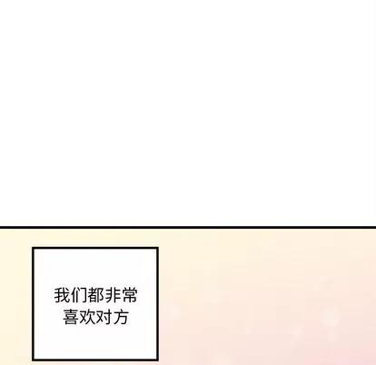 恋爱攻略 恋爱攻略 | 第58章 第64页