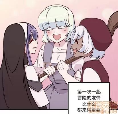 恋爱攻略 恋爱攻略 | 第58章 第65页