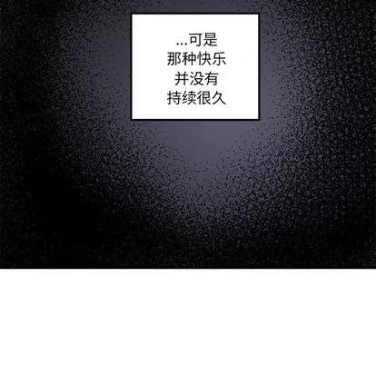 恋爱攻略 恋爱攻略 | 第58章 第67页