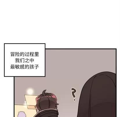 恋爱攻略 恋爱攻略 | 第58章 第68页