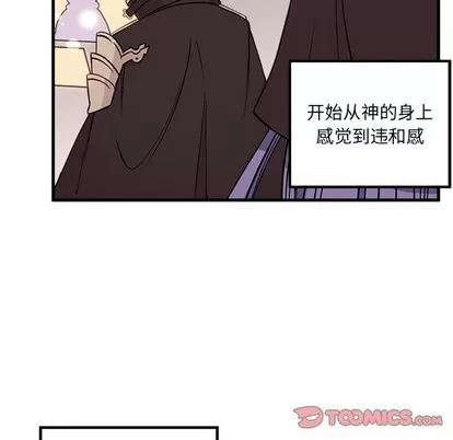 恋爱攻略 恋爱攻略 | 第58章 第69页