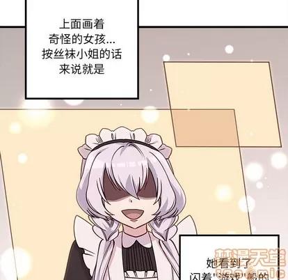 恋爱攻略 恋爱攻略 | 第58章 第70页