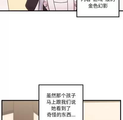 恋爱攻略 恋爱攻略 | 第58章 第71页