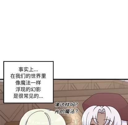 恋爱攻略 恋爱攻略 | 第58章 第73页