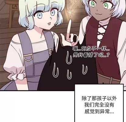 恋爱攻略 恋爱攻略 | 第58章 第74页