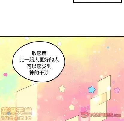 恋爱攻略 恋爱攻略 | 第58章 第75页