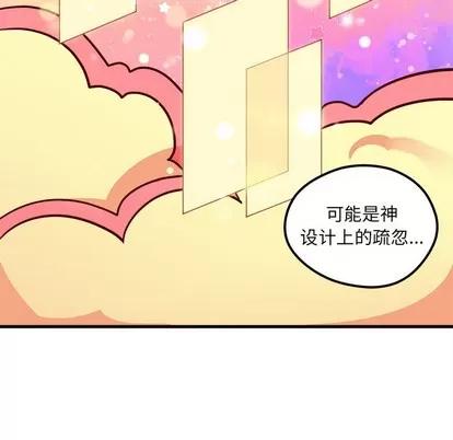 恋爱攻略 恋爱攻略 | 第58章 第76页