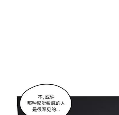 恋爱攻略 恋爱攻略 | 第58章 第77页