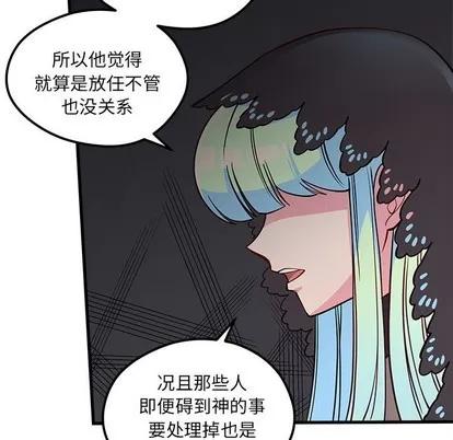 恋爱攻略 恋爱攻略 | 第58章 第78页