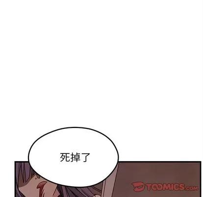 恋爱攻略 恋爱攻略 | 第58章 第81页