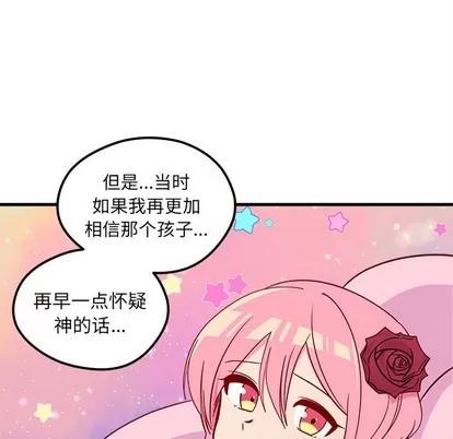 恋爱攻略 恋爱攻略 | 第58章 第83页