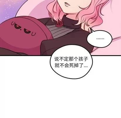 恋爱攻略 恋爱攻略 | 第58章 第84页
