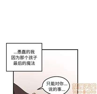 恋爱攻略 恋爱攻略 | 第58章 第85页