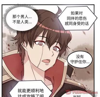 恋爱攻略 恋爱攻略 | 第58章 第87页