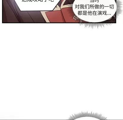 恋爱攻略 恋爱攻略 | 第58章 第88页